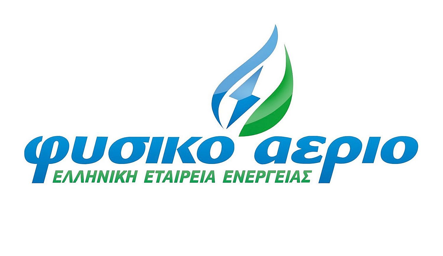 fysiko aerio, σύμβουλος ενέργειας, αλλαγή παρόχου, ρεύμα, φυσικό αέριο, συνεργάτης, ημερήσιο, νυχτερινό, οικιακό, επαγγελματικό, στο λεπτό, stolepto